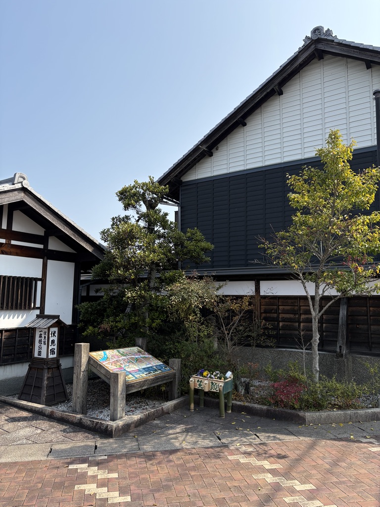 伏見宿の高札場公園周辺。町並み案内板と建物の風景。