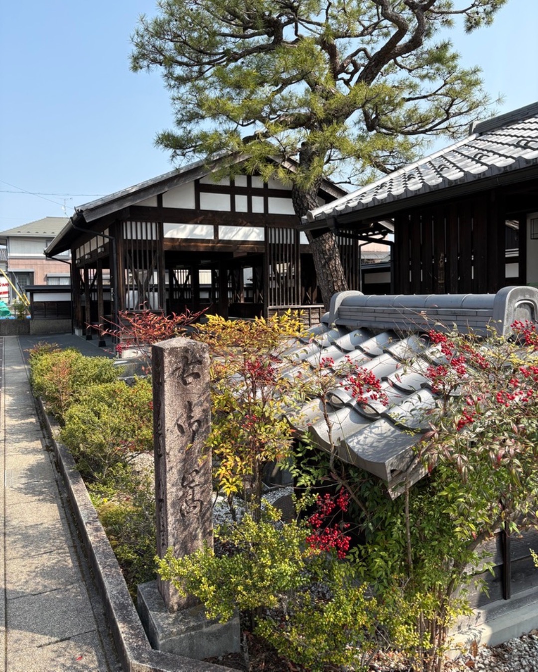 伏見宿の高札場。石碑、瓦屋根と松の風景。